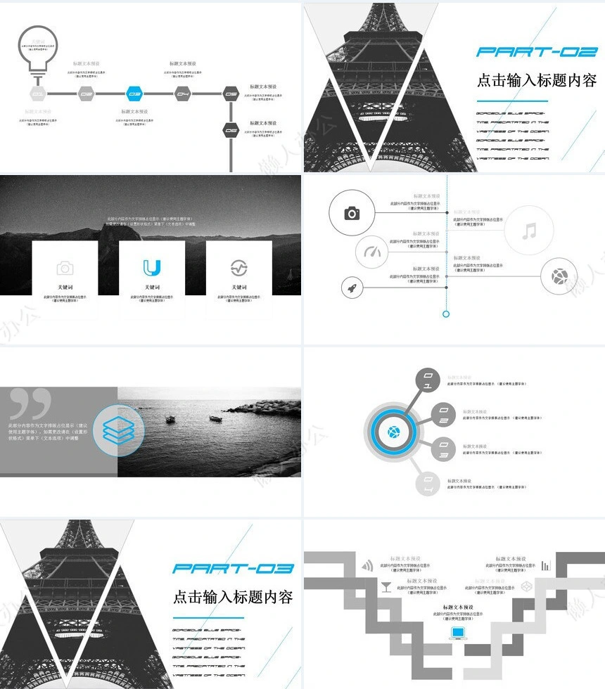 酷黑简约欧美商业计划书PPT通用模板