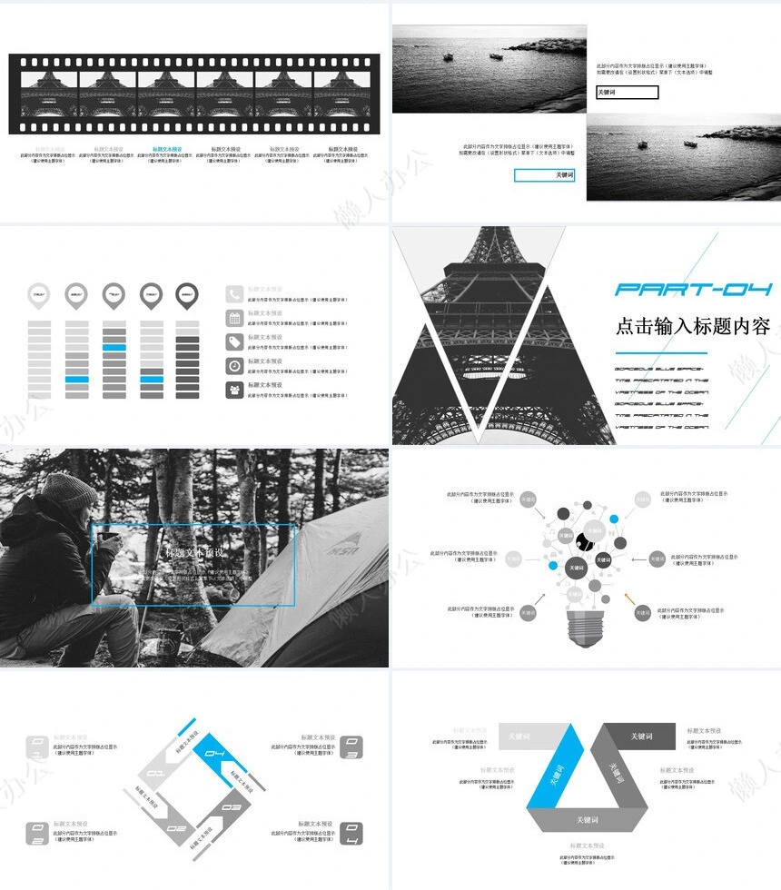 酷黑简约欧美商业计划书PPT通用模板