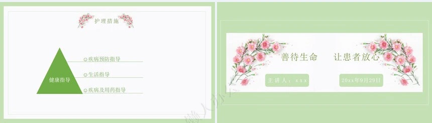 胃癌病人的护理医院讲解PPT课件