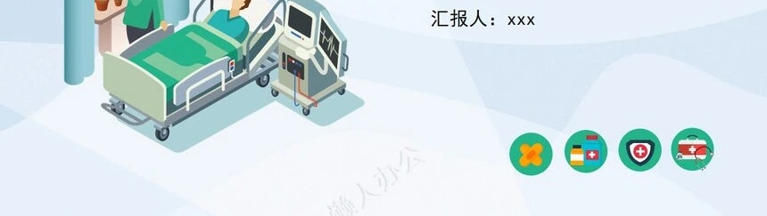 胃癌的护理查房2