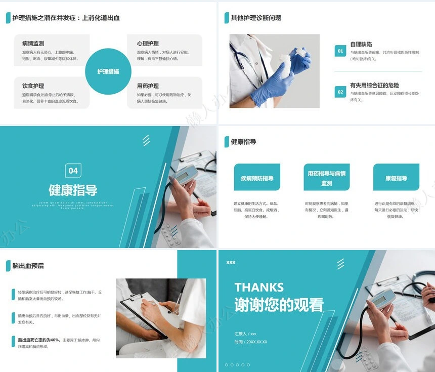 脑出血护理查房3