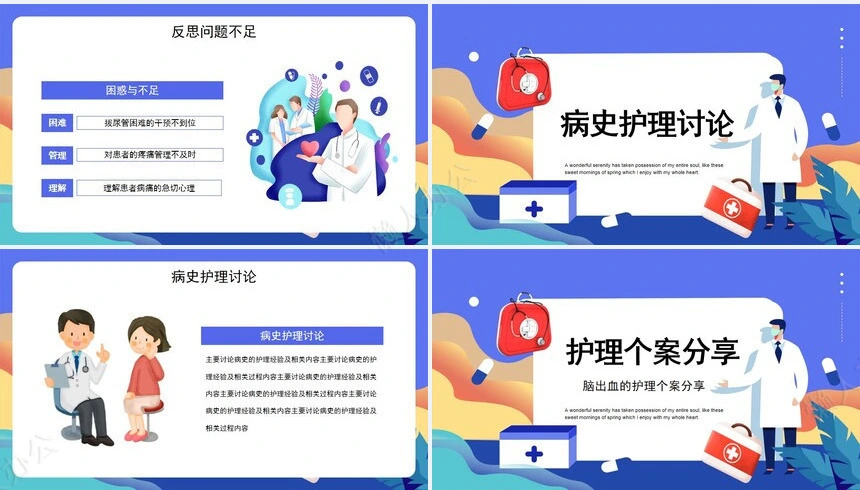 脑出血的护理个案分享(2)