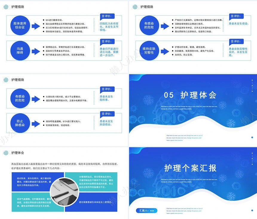 脑出血破入脑室(2)