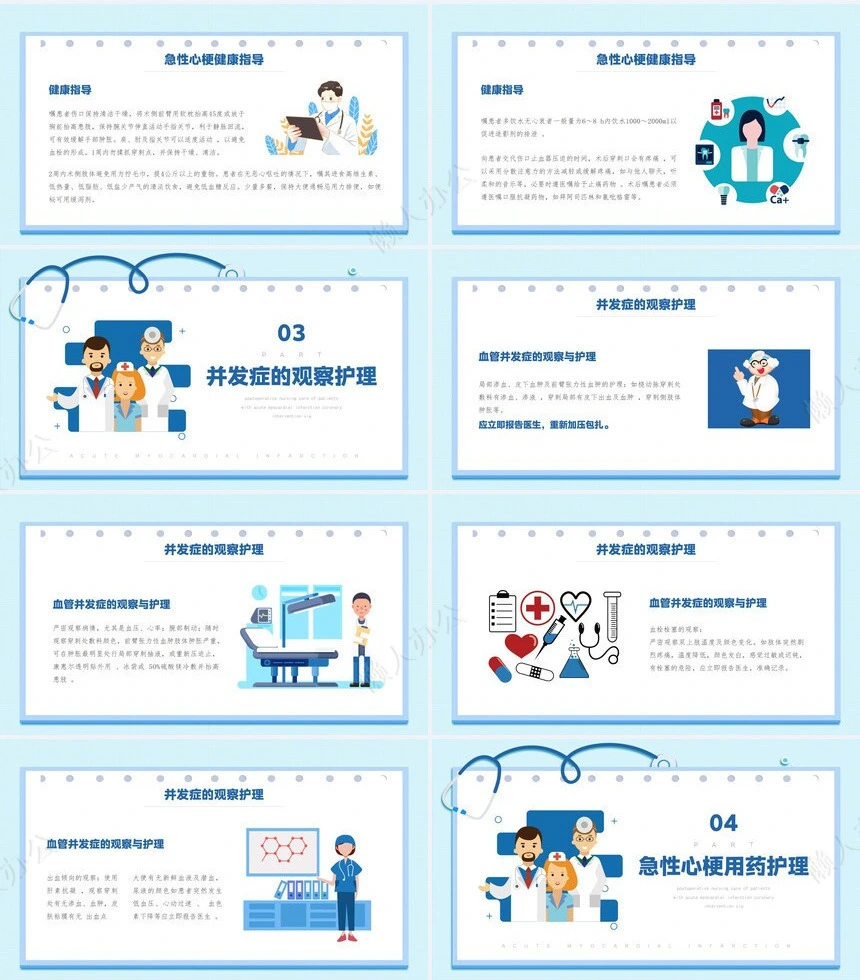 脑卒中护理查房