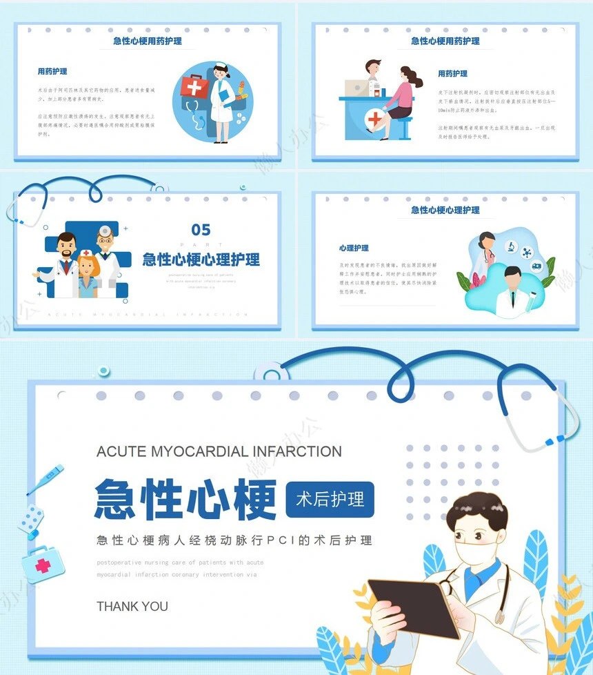 脑卒中护理查房