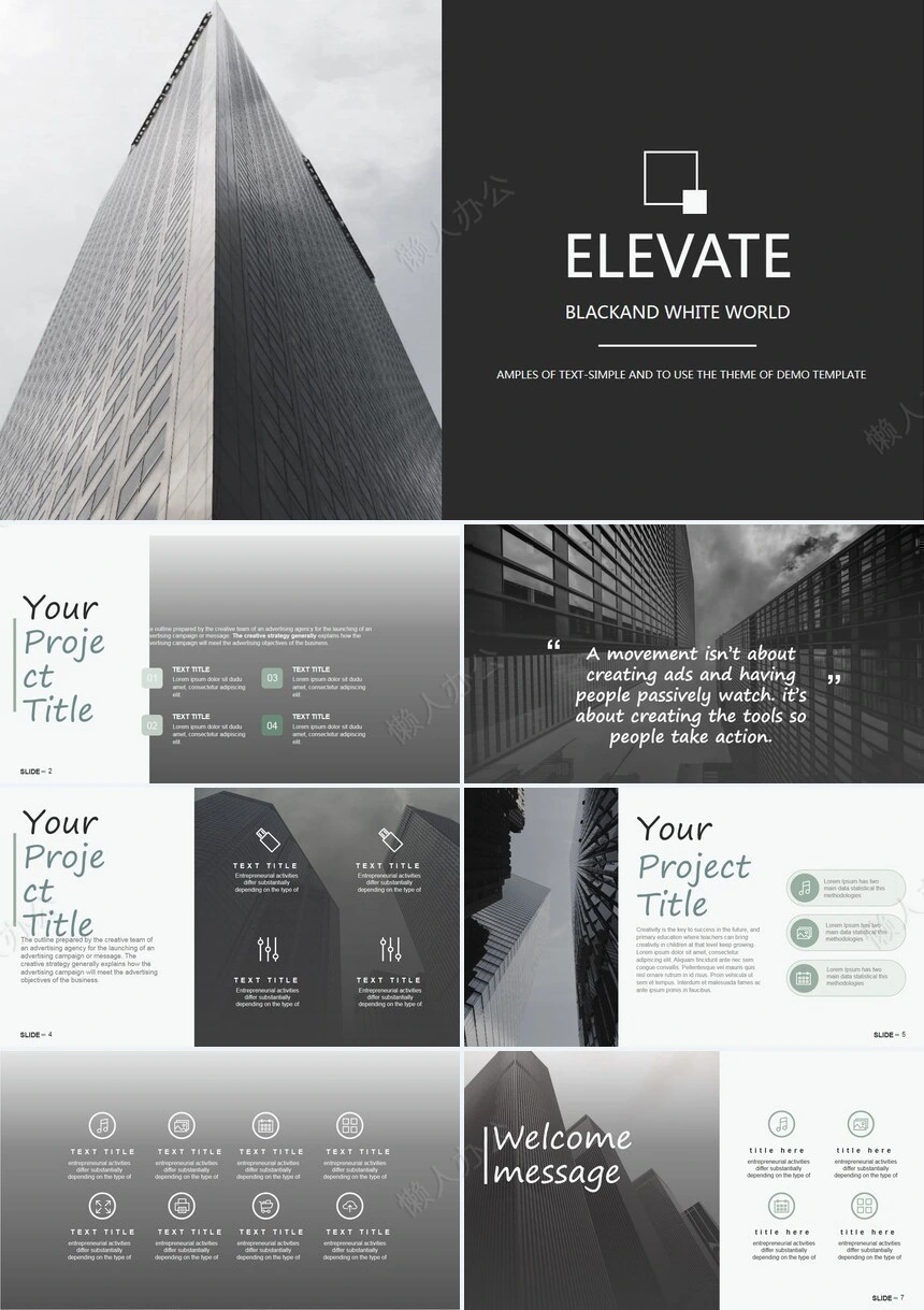 高楼大厦背景数据表格通用PPT模板