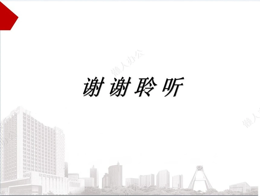 腹腔穿刺术教学