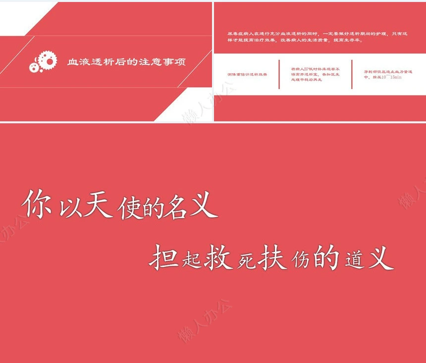 血透病人的护理