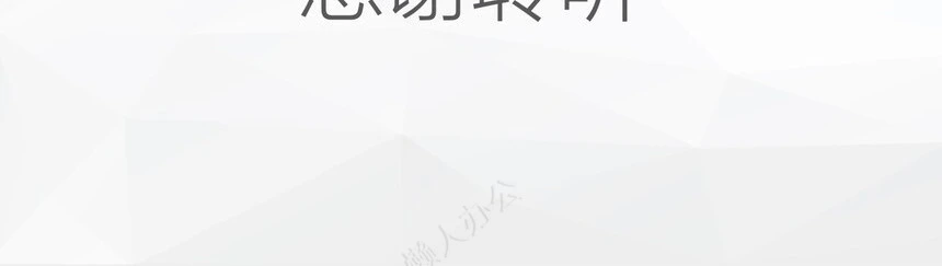 阑尾炎的护理查房