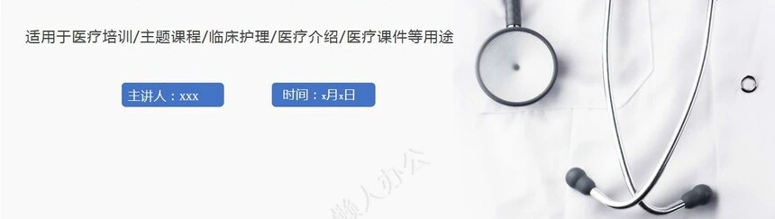 静脉输液的安全问题