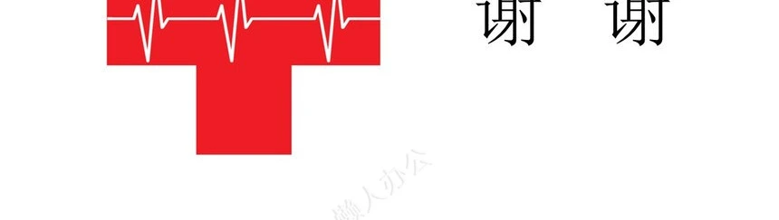 颈椎病护理查房美化PPT