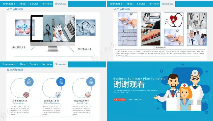 医院医疗护理品管圈专业模板