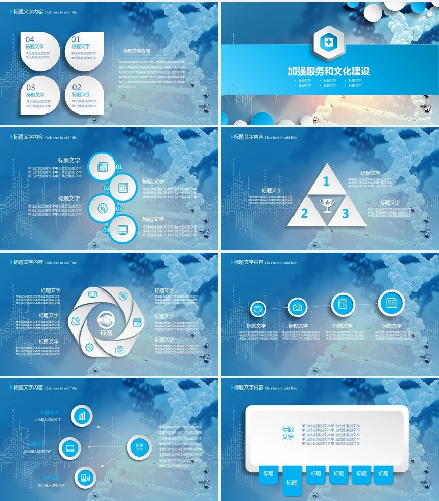 医疗医学工作总结汇报通用PPT模板(104)