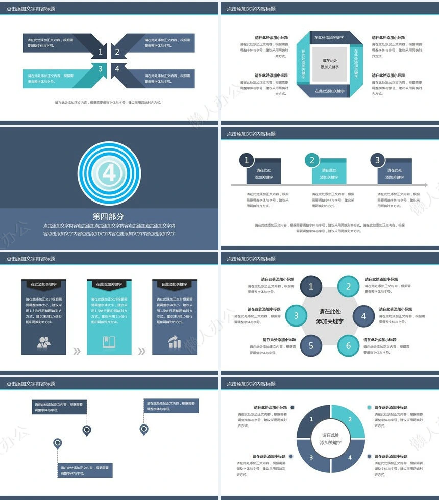 医疗医学工作总结汇报通用PPT模板(106)