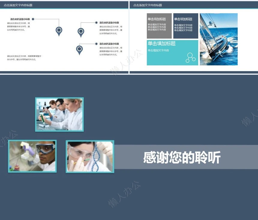 医疗医学工作总结汇报通用PPT模板(106)