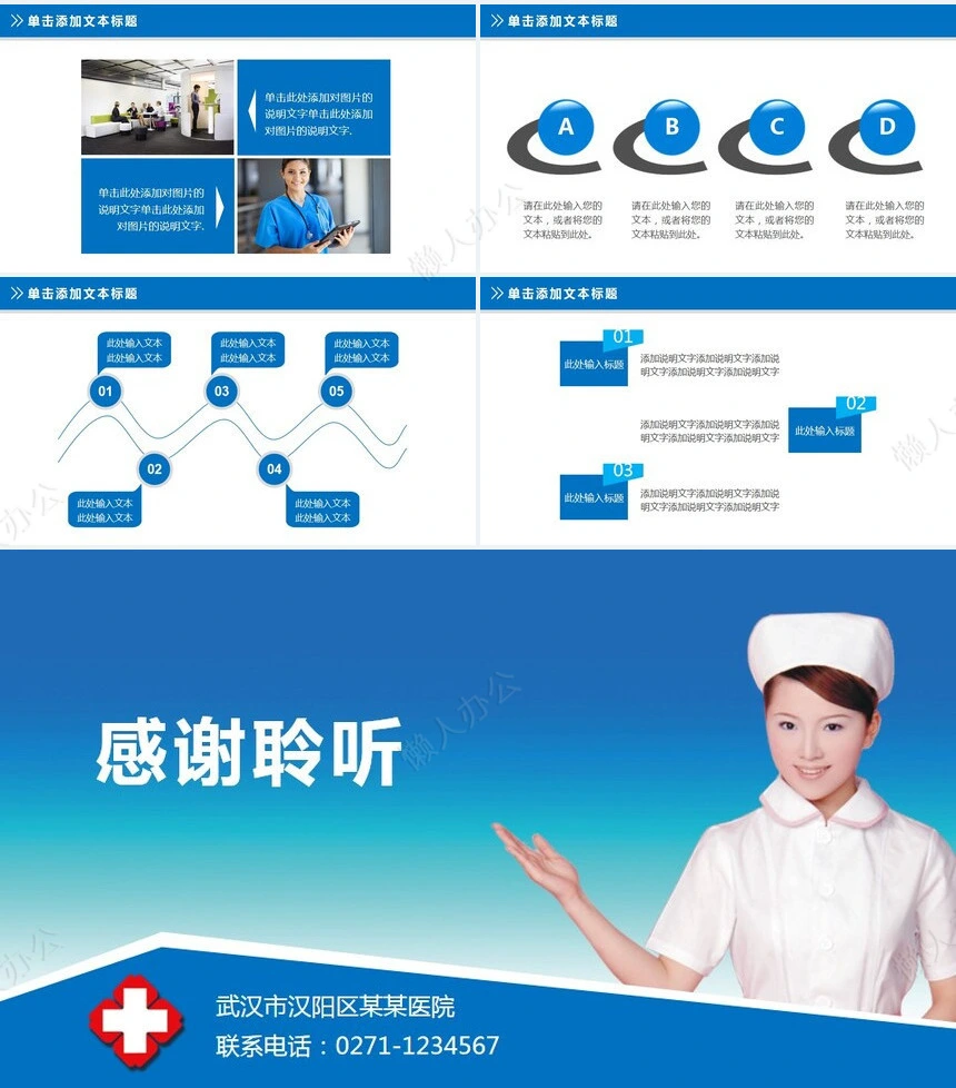 医疗医学工作总结汇报通用PPT模板(110)