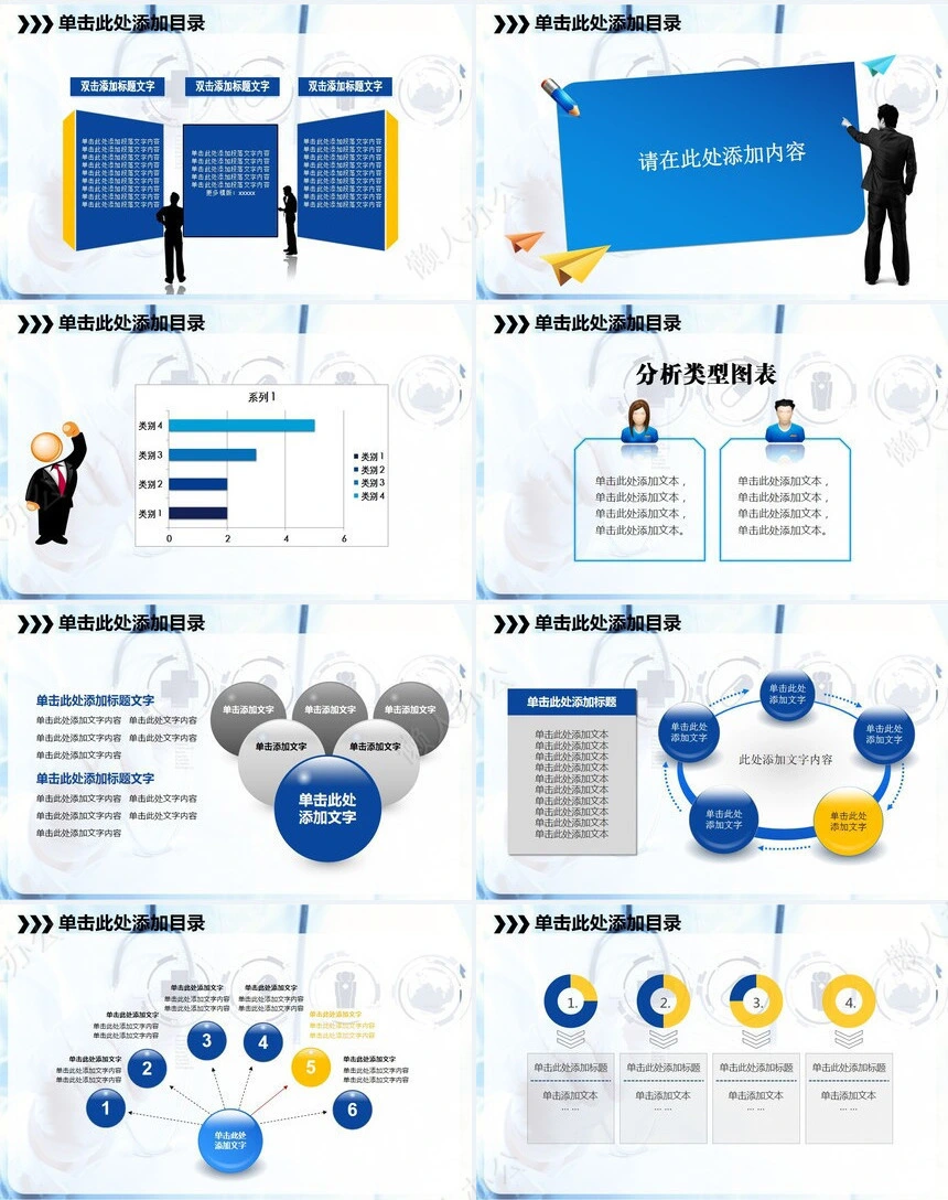 医疗医学工作总结汇报通用PPT模板(112)