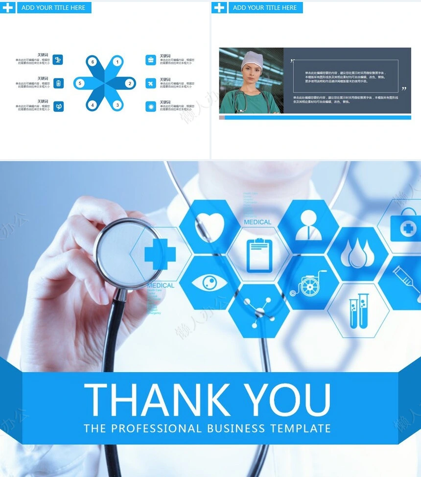 医疗医学工作总结汇报通用PPT模板(114)