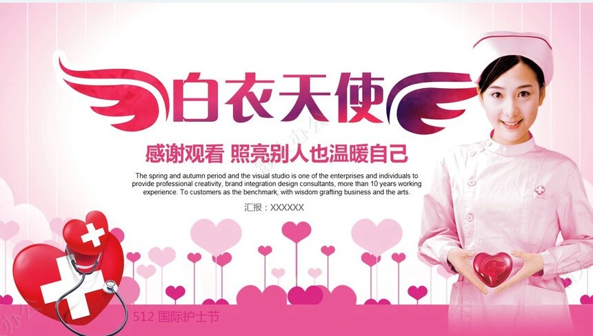 医疗医学工作总结汇报通用PPT模板(115)