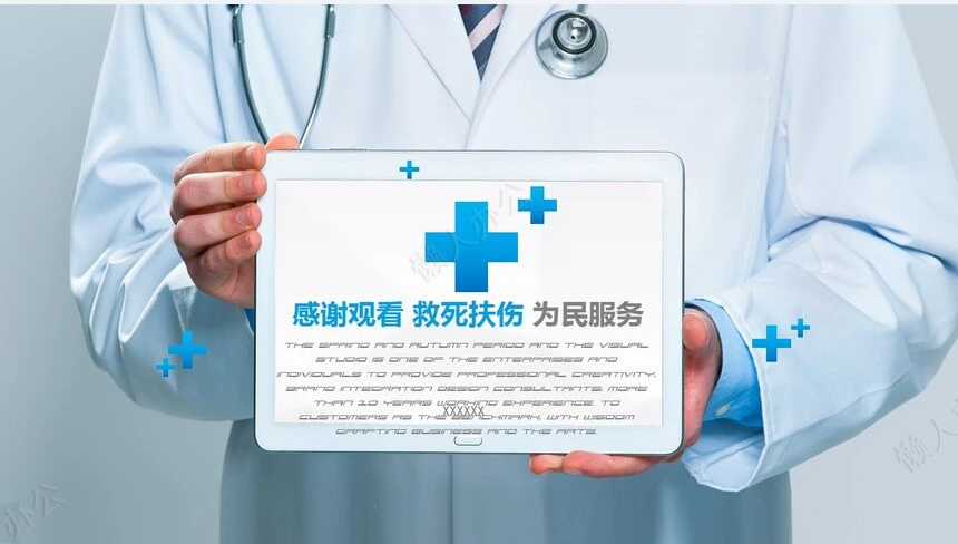 医疗医学工作总结汇报通用PPT模板(117)