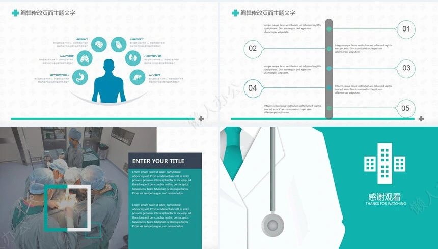 医疗医学工作总结汇报通用PPT模板(12)