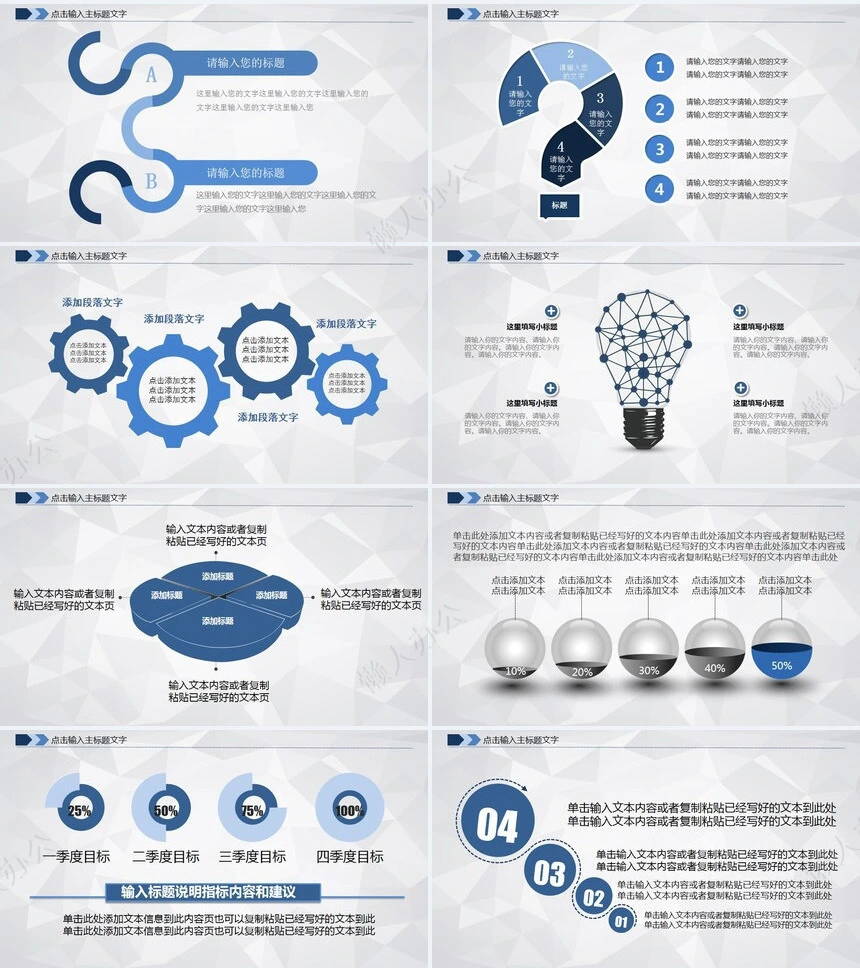 医疗医学工作总结汇报通用PPT模板(124)