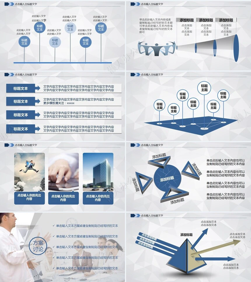 医疗医学工作总结汇报通用PPT模板(124)