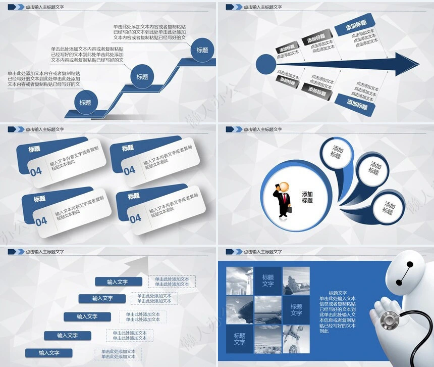 医疗医学工作总结汇报通用PPT模板(124)