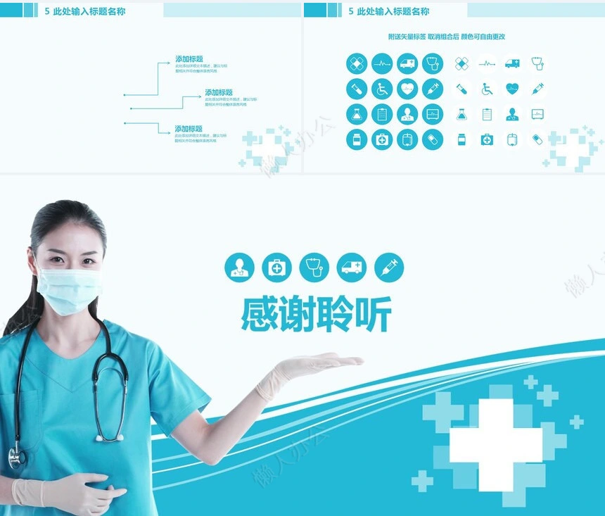 医疗医学工作总结汇报通用PPT模板(125)