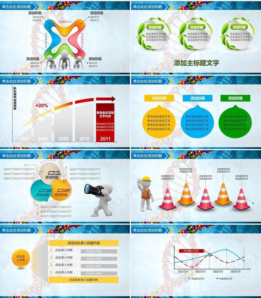 医疗医学工作总结汇报通用PPT模板(127)