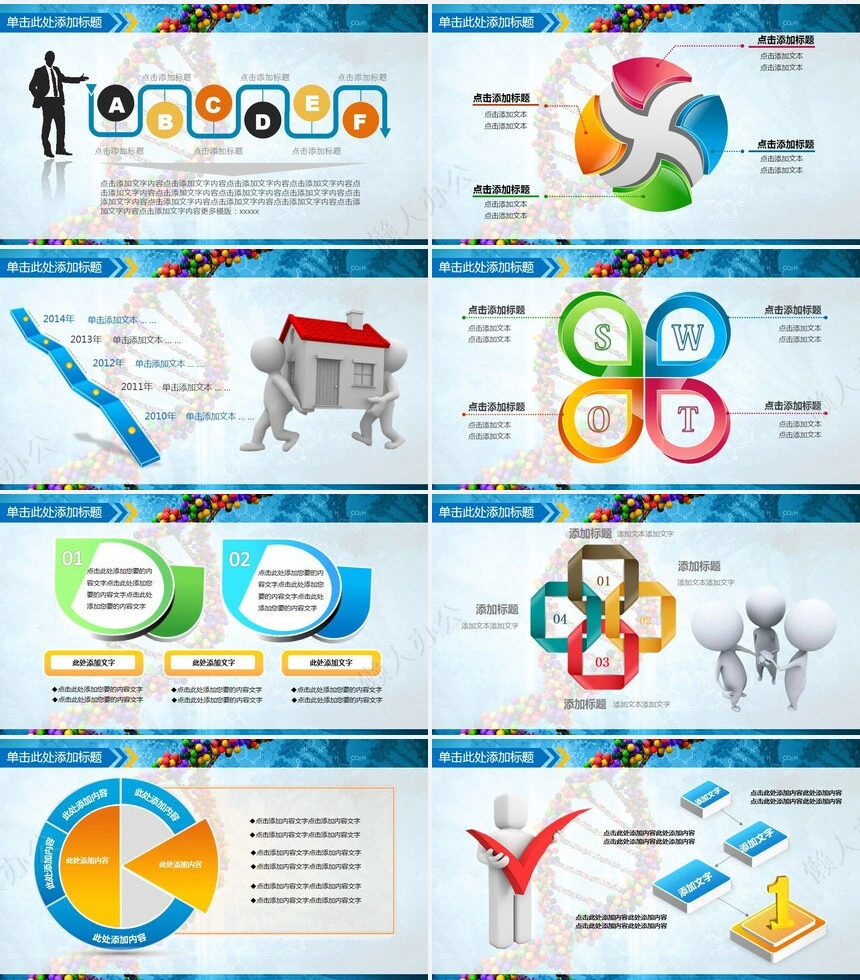 医疗医学工作总结汇报通用PPT模板(127)