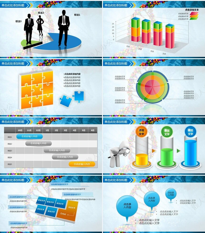 医疗医学工作总结汇报通用PPT模板(127)