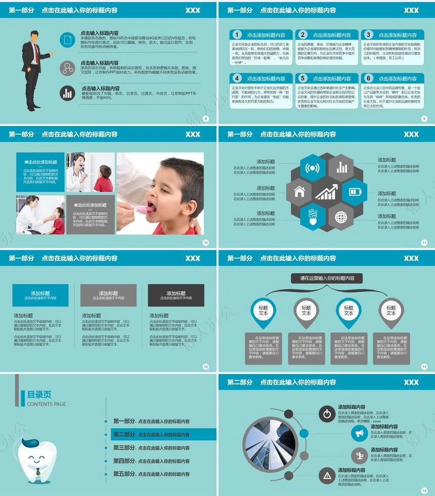 医疗医学工作总结汇报通用PPT模板(131)