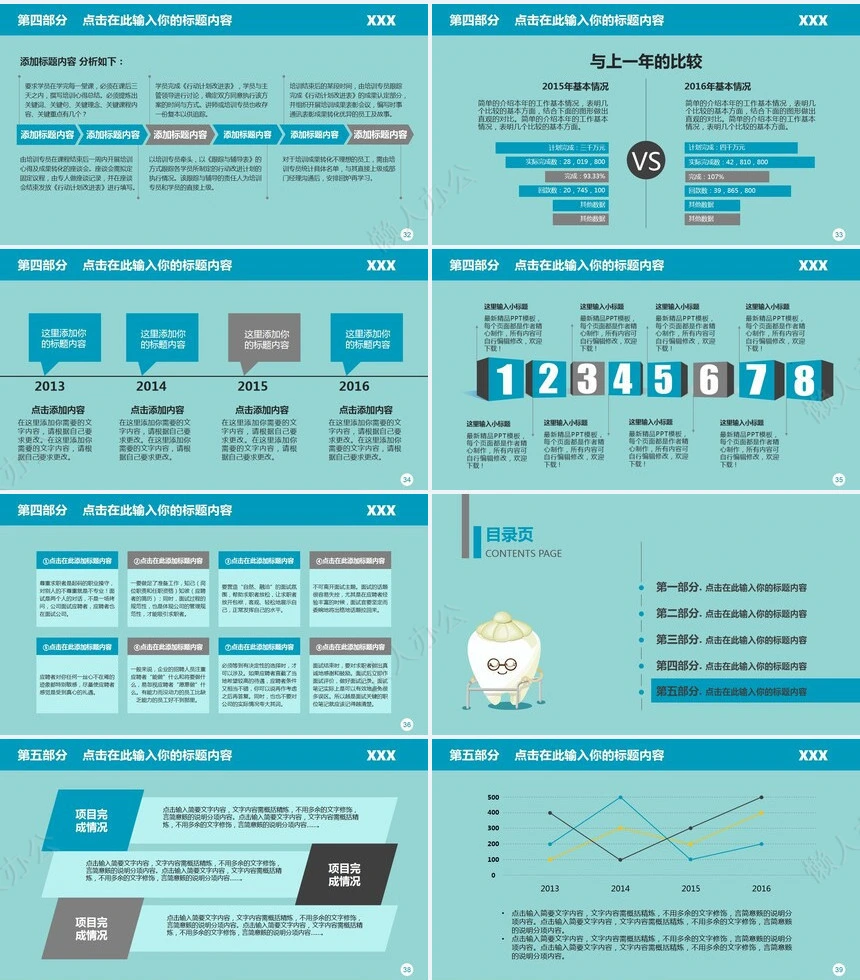 医疗医学工作总结汇报通用PPT模板(131)