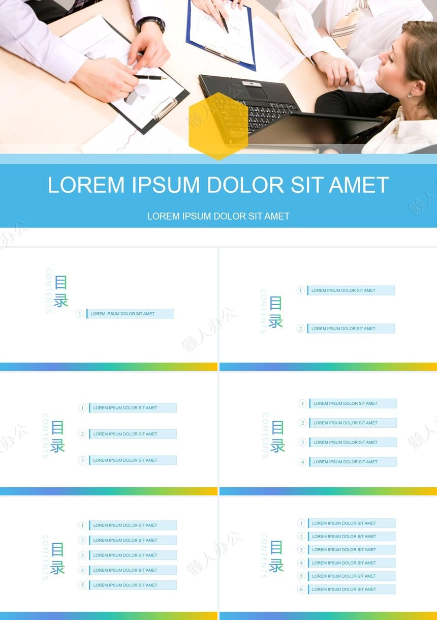 医疗医学工作总结汇报通用PPT模板(132)
