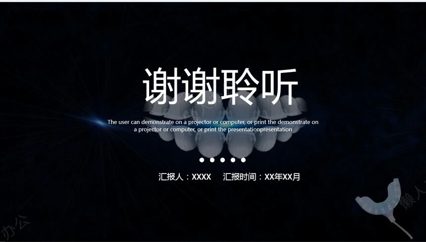 医疗医学工作总结汇报通用PPT模板(141)