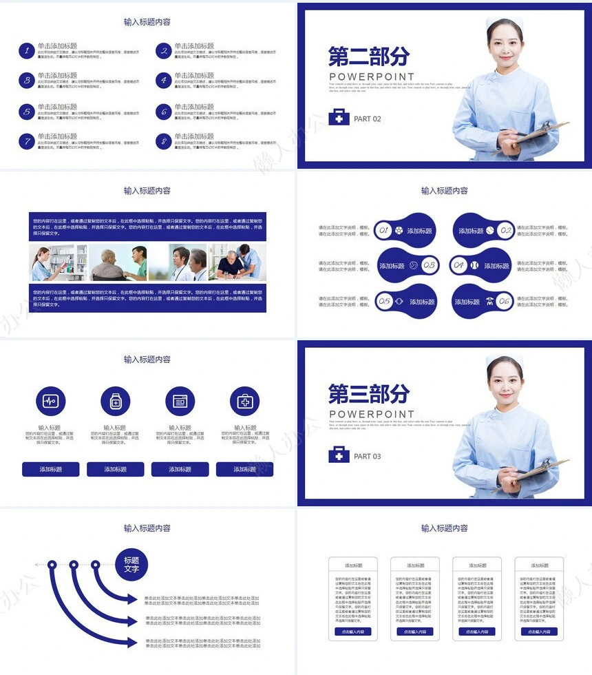 医疗医学工作总结汇报通用PPT模板(145)