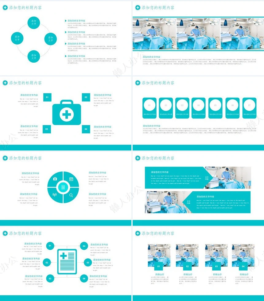 医疗医学工作总结汇报通用PPT模板(146)