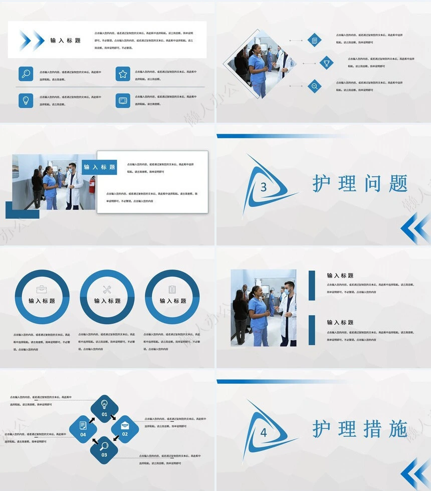 医疗医学工作总结汇报通用PPT模板(149)