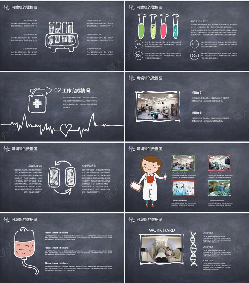 医疗医学工作总结汇报通用PPT模板(153)