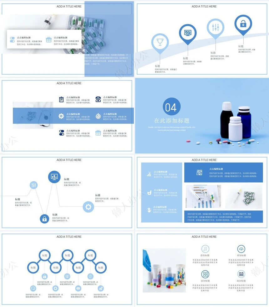 医疗医学工作总结汇报通用PPT模板(154)