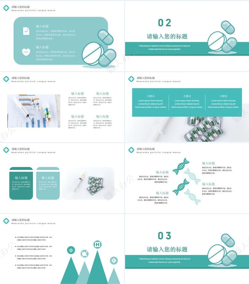 医疗医学工作总结汇报通用PPT模板(156)