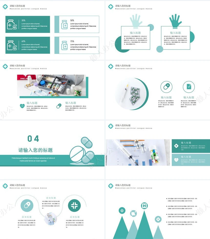 医疗医学工作总结汇报通用PPT模板(156)