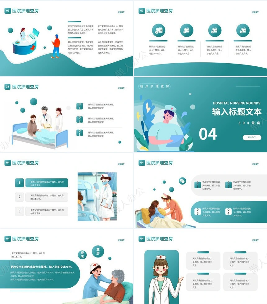 医疗医学工作总结汇报通用PPT模板(158)