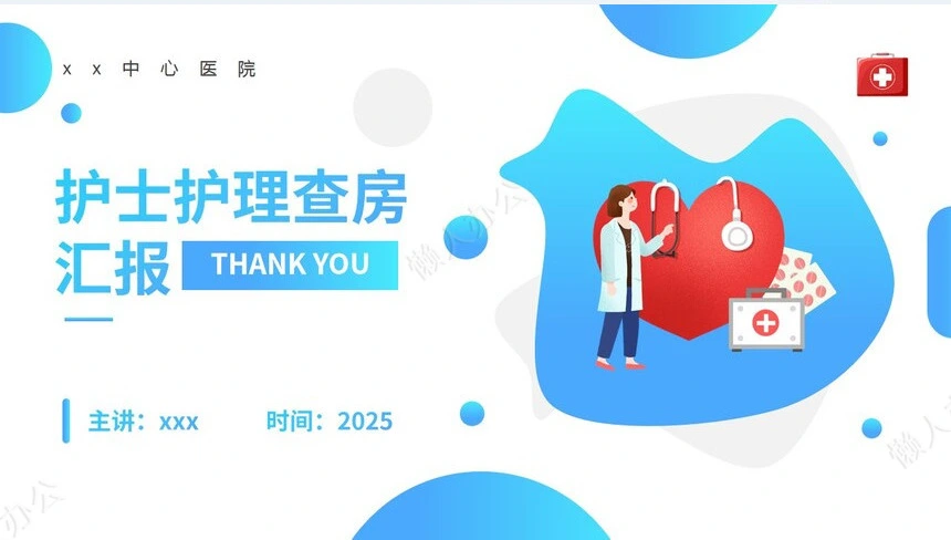 医疗医学工作总结汇报通用PPT模板(159)