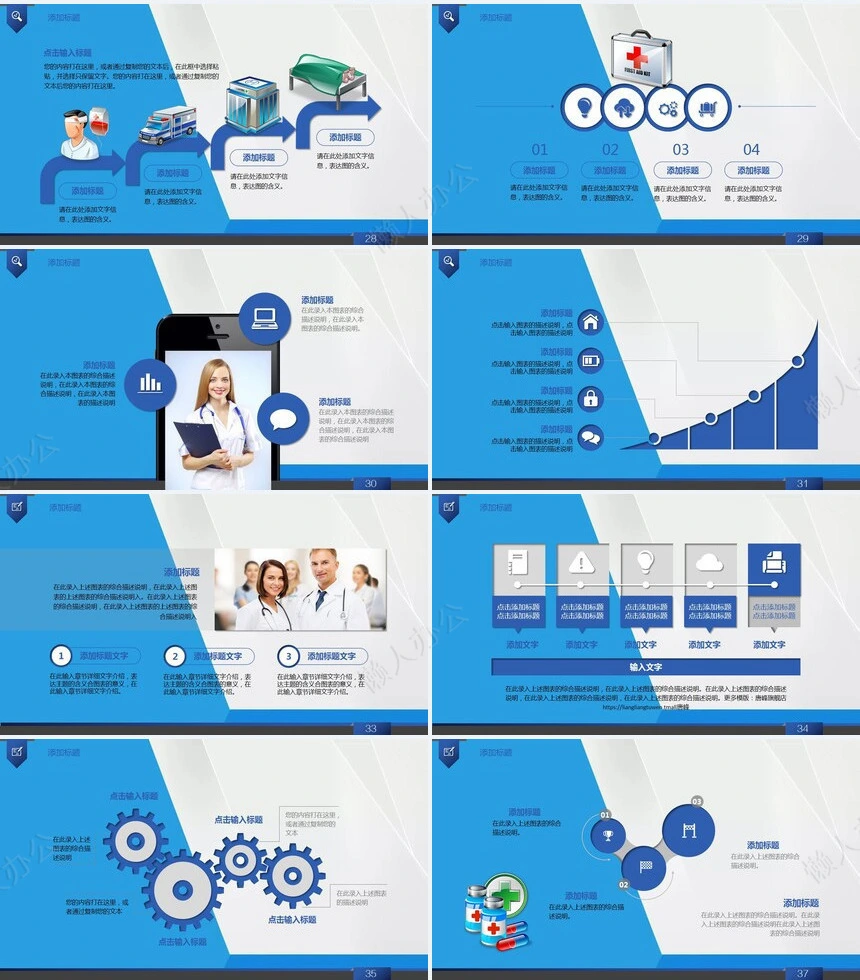 医疗医学工作总结汇报通用PPT模板(162)
