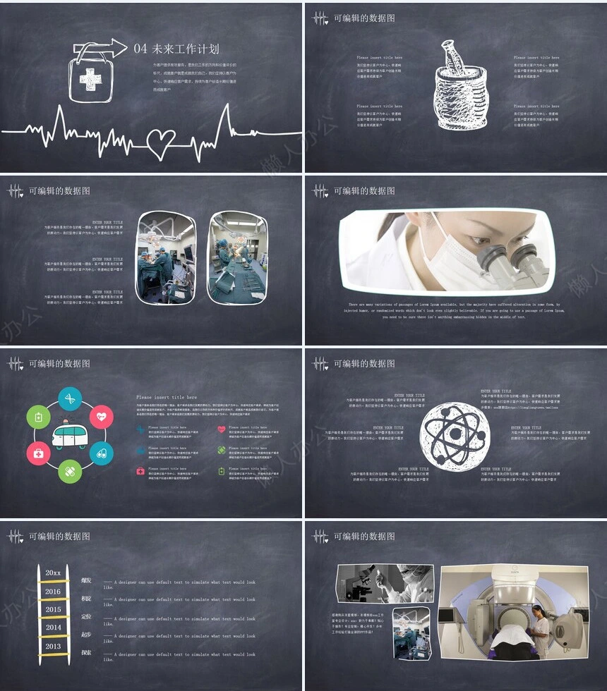 医疗医学工作总结汇报通用PPT模板(167)