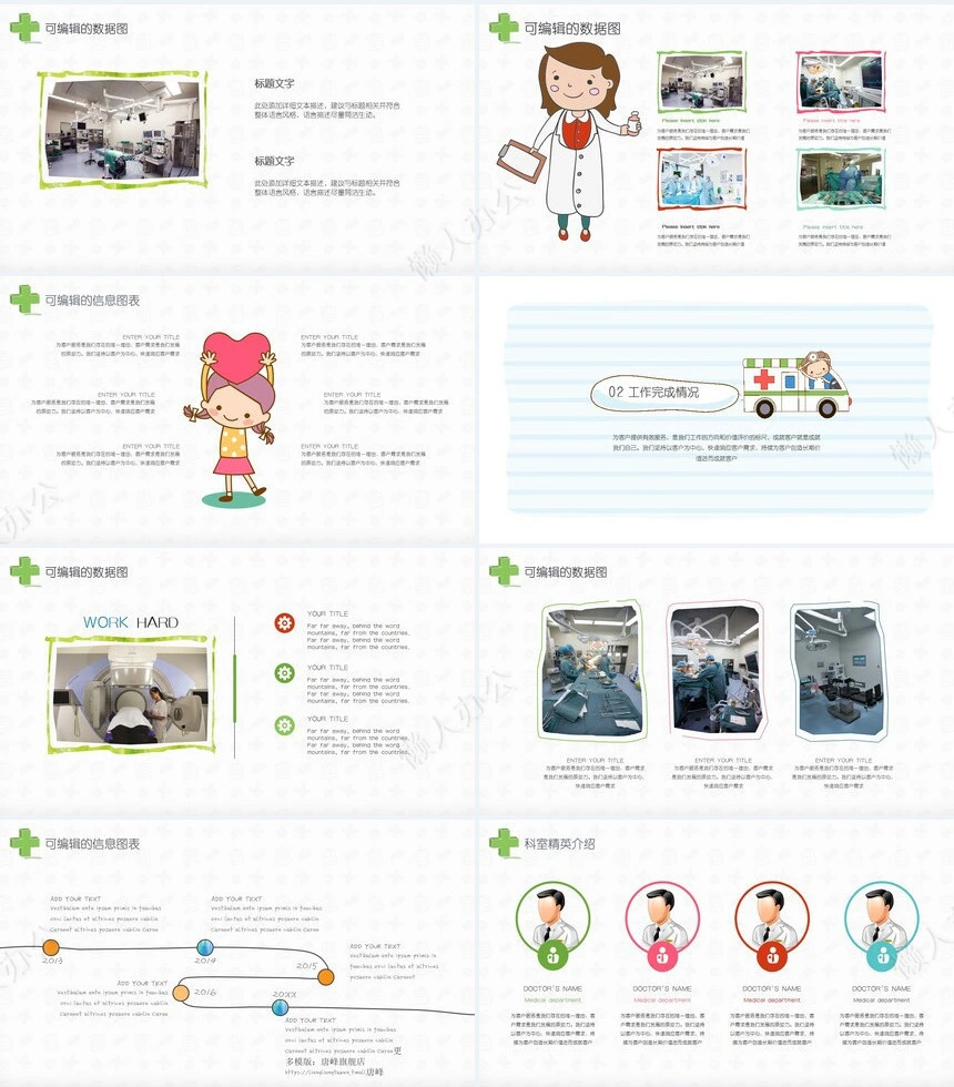 医疗医学工作总结汇报通用PPT模板(169)