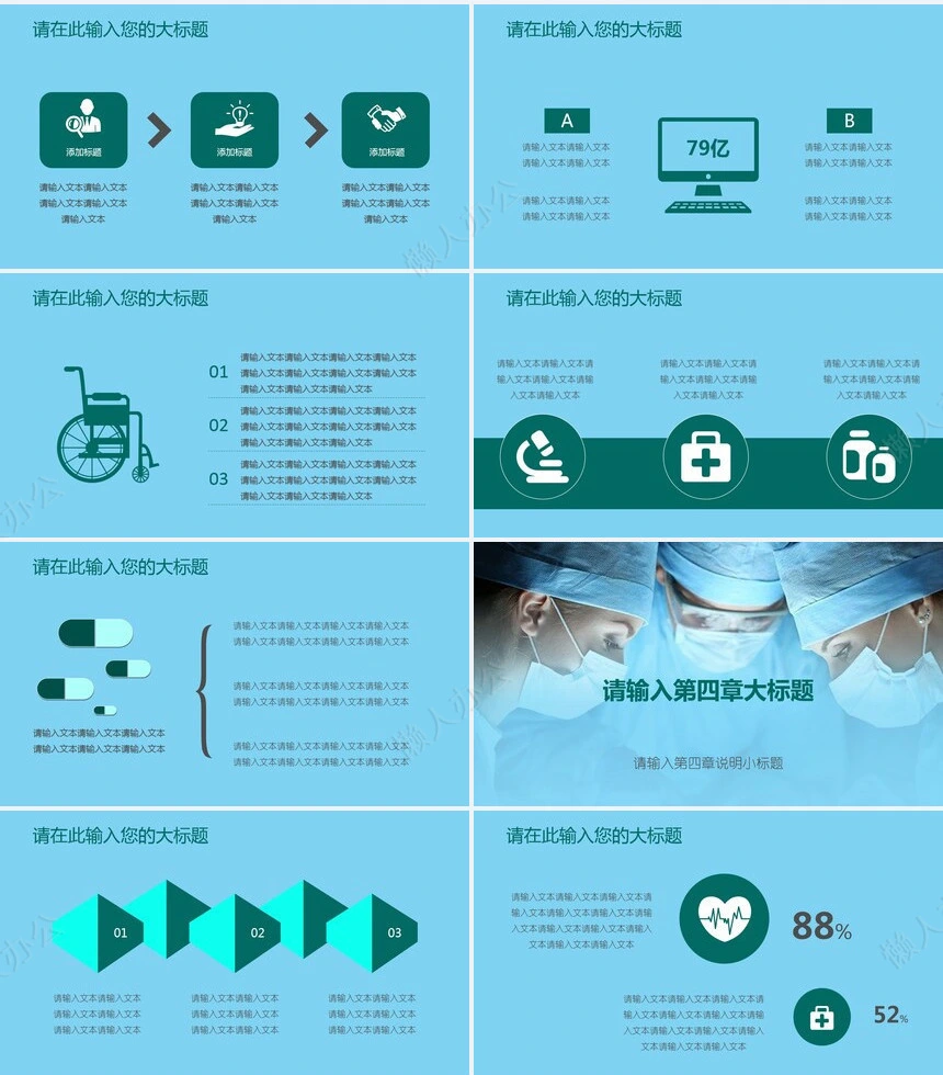 医疗医学工作总结汇报通用PPT模板(17)