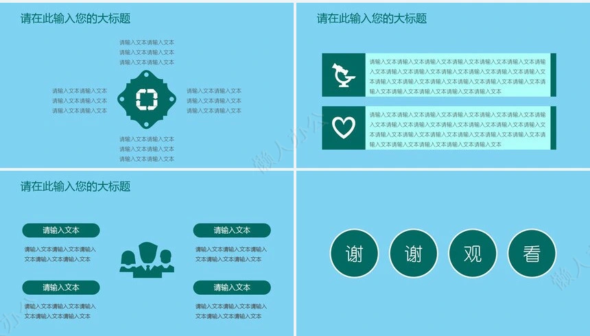 医疗医学工作总结汇报通用PPT模板(17)